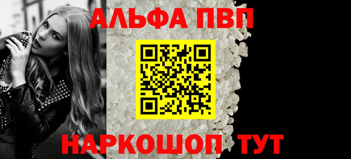 Alpha PVP СК Шатура