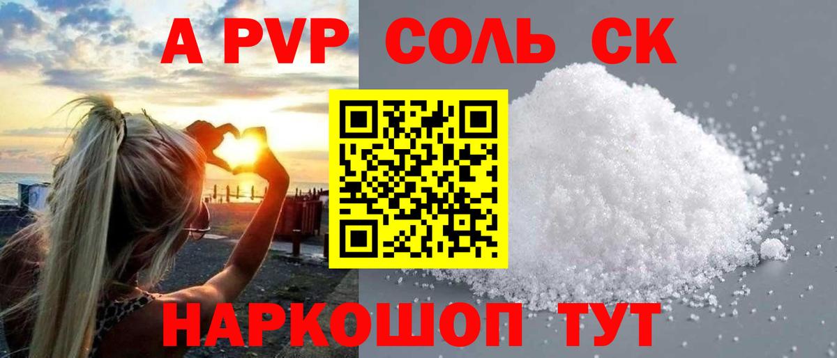 Шатура  А ПВП  Alfa_PVP Crystall  магазин  наркотиков  Alpha PVP кристаллы  А ПВП Crystall  Вход с VPN 