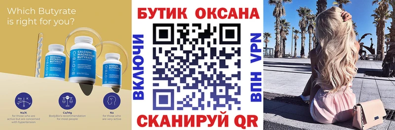 Бутират 1.4BDO нарко площадка формула Шатура как найти наркотики