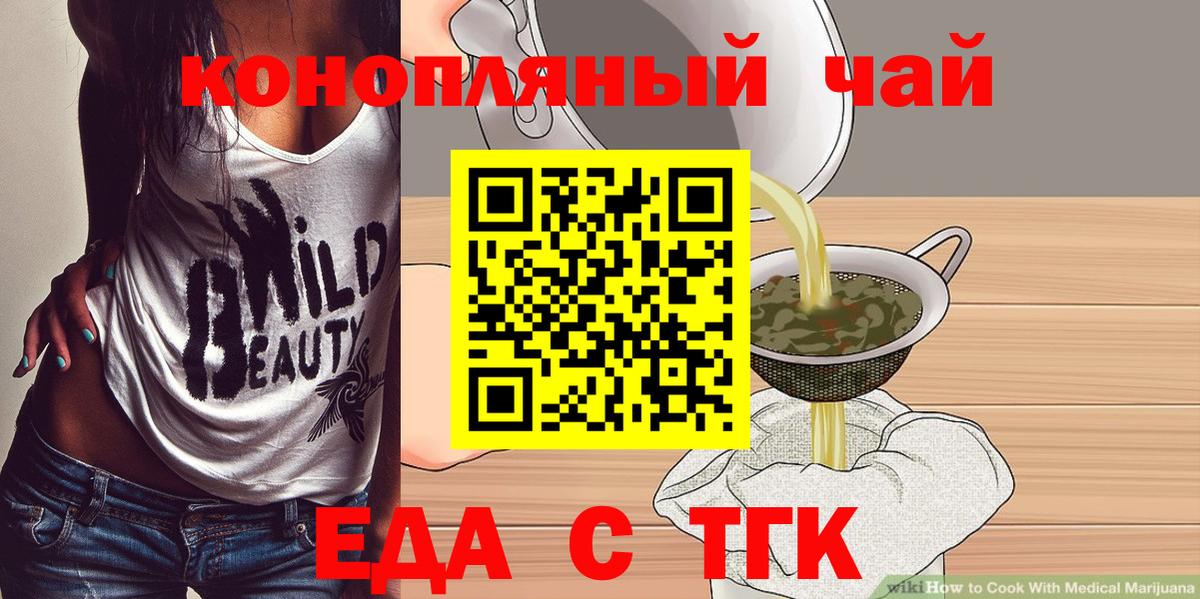 Canna-Cookies конопля Шатура