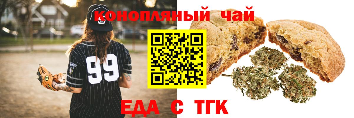Шатура  Cannafood марихуана  Вход с VPN 