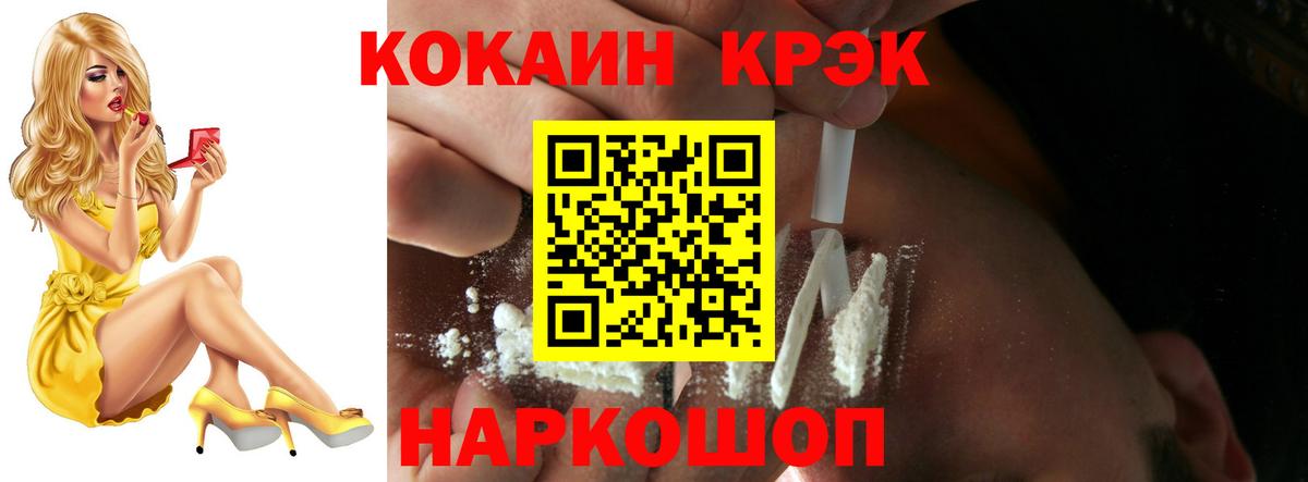 COCAIN FishScale Шатура