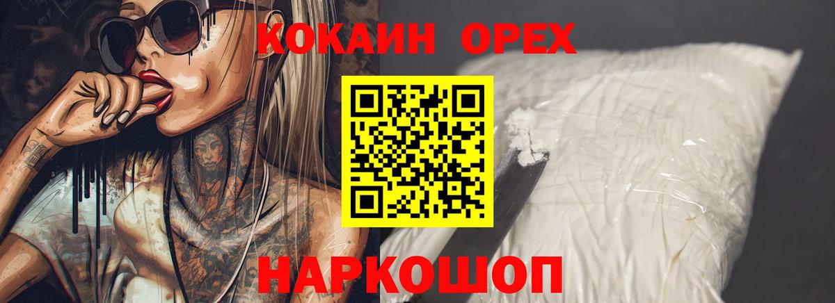 COCAIN Колумбийский  Cocaine  Шатура  Вход с VPN 