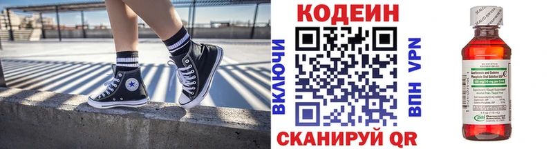 Codein Purple Drank  продажа наркотиков  Шатура 
