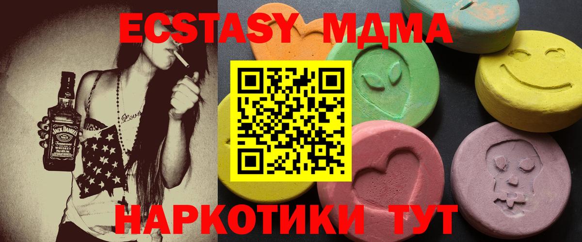 ЭКСТАЗИ XTC Шатура