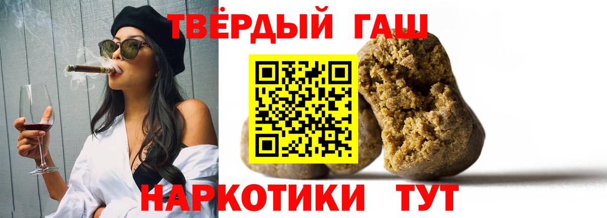 ГАШ хэш  ГАШ VHQ  Шатура  Гашиш  даркнет сайт  Вход с VPN 