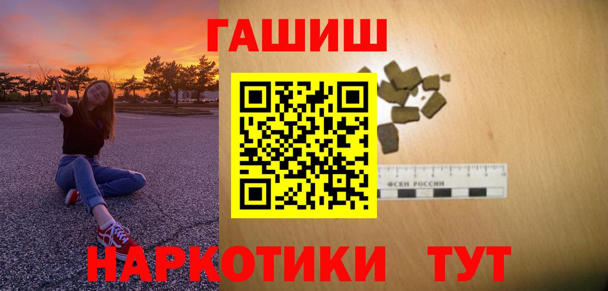 ГАШИШ хэш Шатура