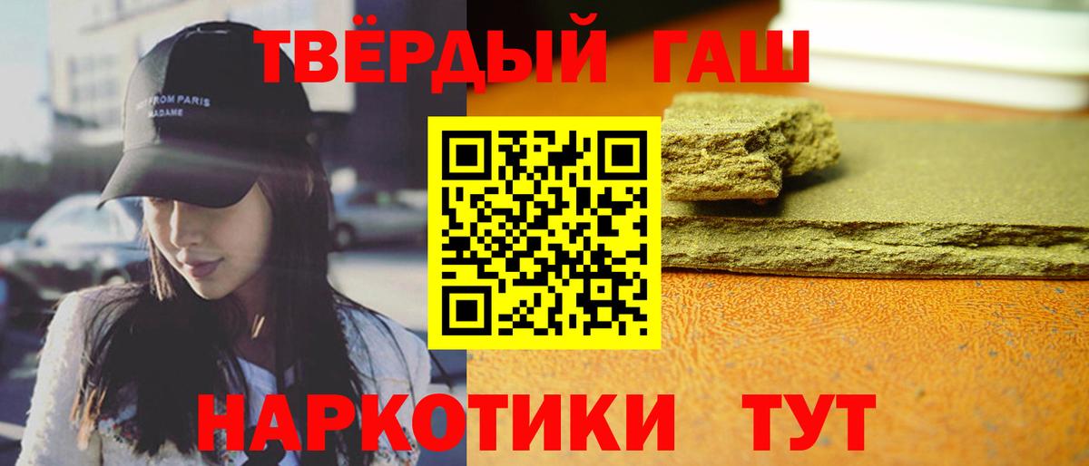 ГАШ VHQ  Гашиш  Шатура 