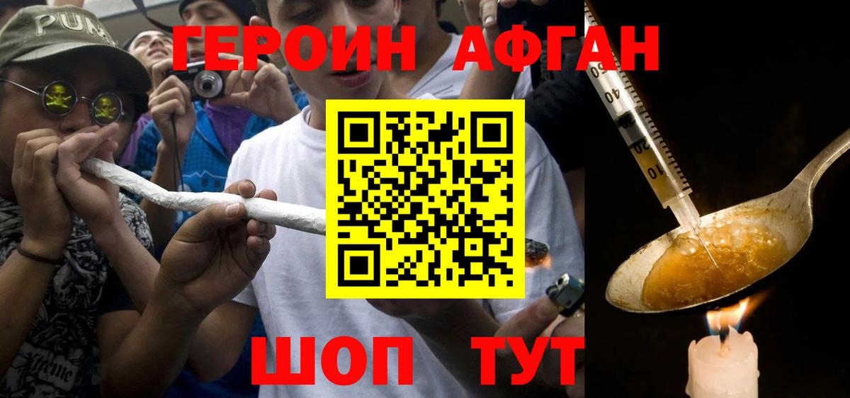 Шатура  ГЕРОИН герыч  Вход с VPN 