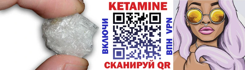 КЕТАМИН VHQ  Шатура 