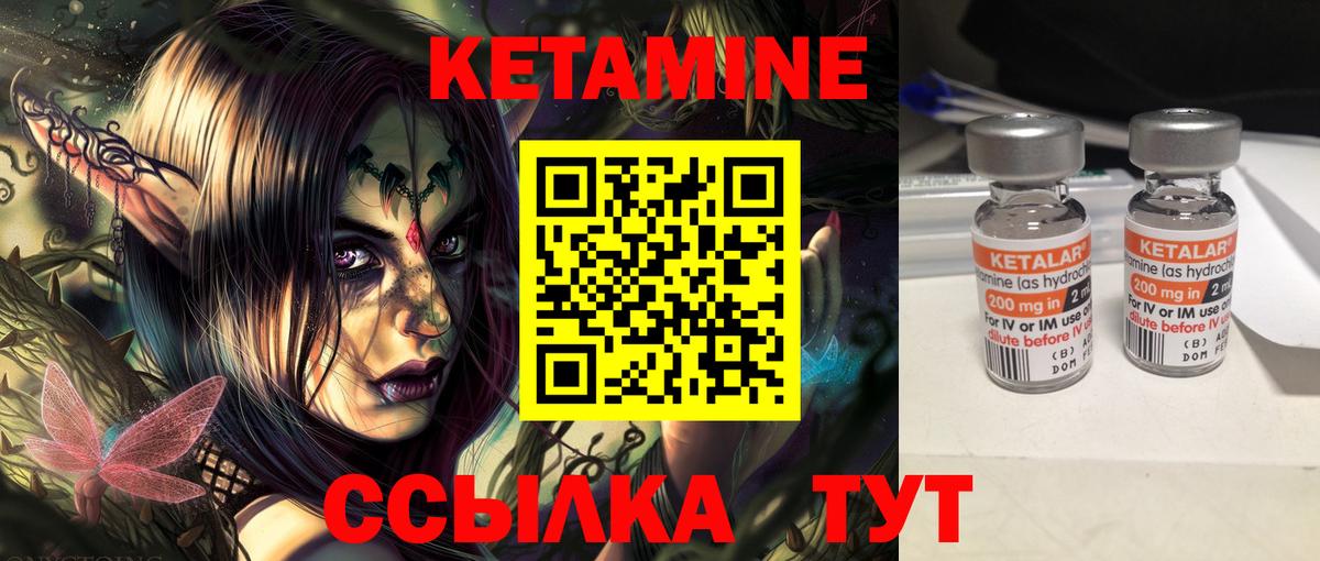 Кетамин ketamine Шатура