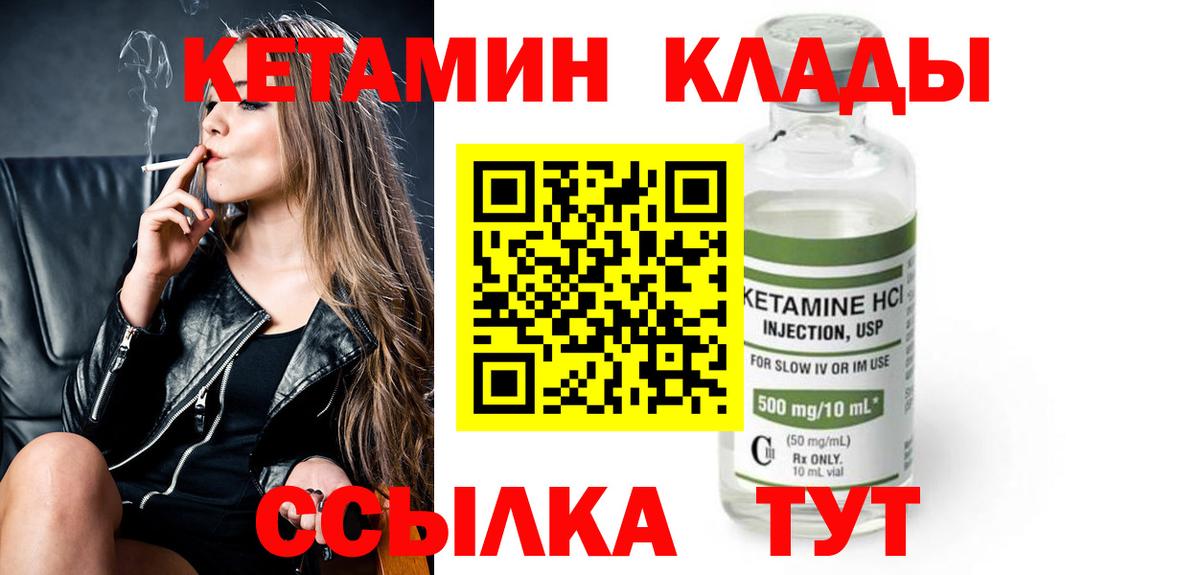 Кетамин ketamine  Шатура 