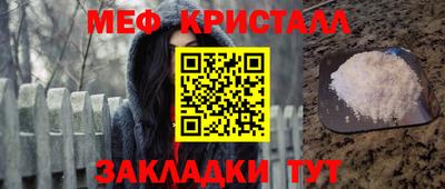 метамфетамин Малоярославец