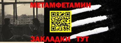 метамфетамин Малоярославец