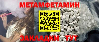 метамфетамин Малоярославец