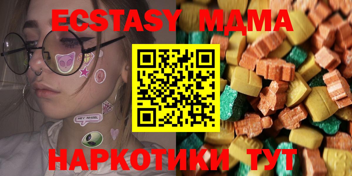 МДМА молли  MDMA  MDMA crystal  Шатура 