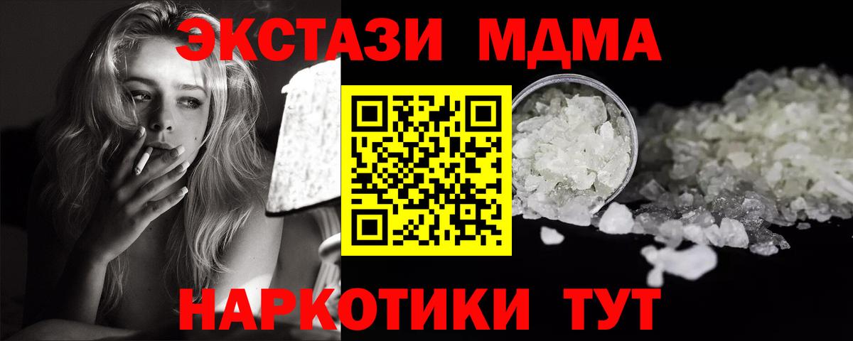 MDMA молли  Вход с VPN  Шатура  MDMA VHQ 