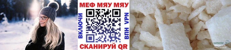Меф 4 MMC Шатура