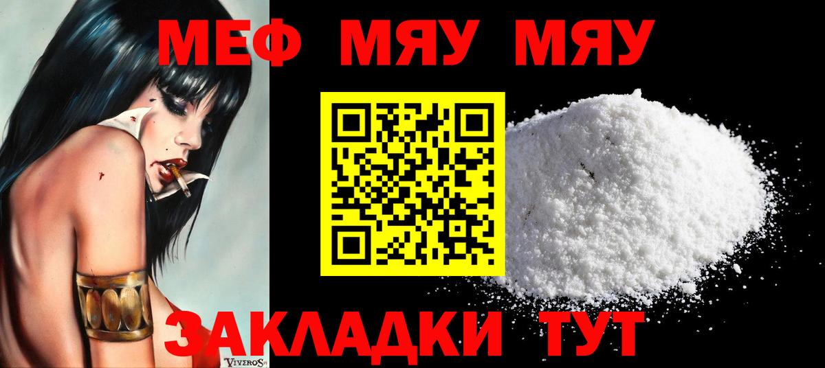 МЕФ мяу мяу  Мефедрон mephedrone  Шатура  Вход с VPN 