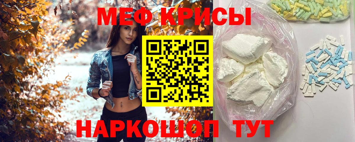 Меф мука Шатура