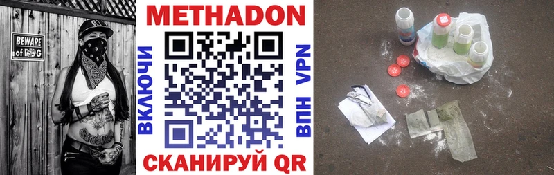МЕТАДОН VHQ  Шатура 