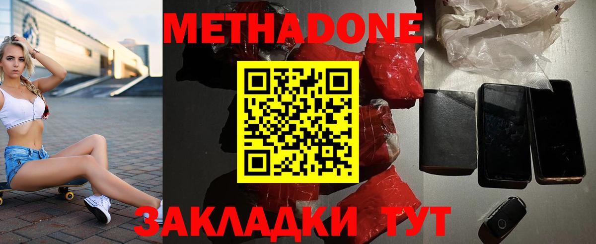 Метадон VHQ Шатура