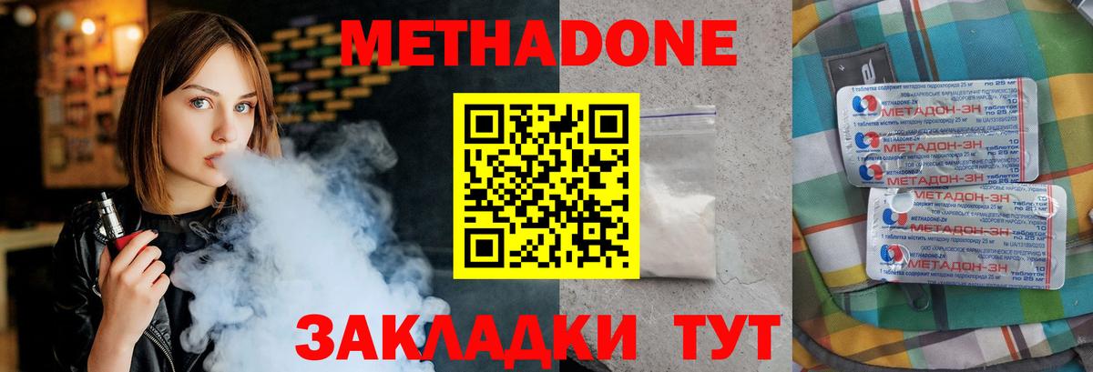 МЕТАДОН белоснежный  Метадон methadone  ОМГ ОМГ зеркало  сайты даркнета официальный сайт  Вход с VPN  Шатура 
