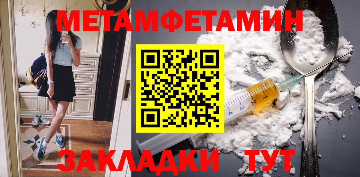 Первитин Декстрометамфетамин 99.9%  Вход с VPN  Шатура 