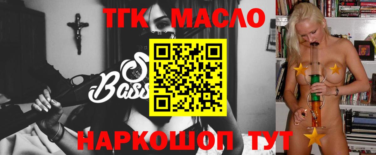 ТГК концентрат  купить наркотики сайты  Шатура  ТГК вейп с тгк 