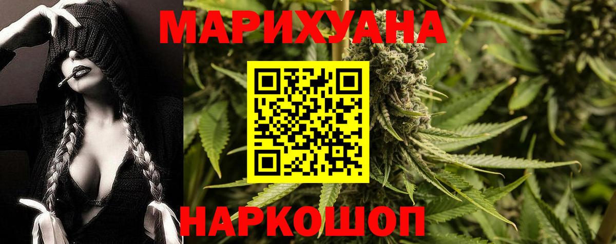 Каннабис White Widow Шатура